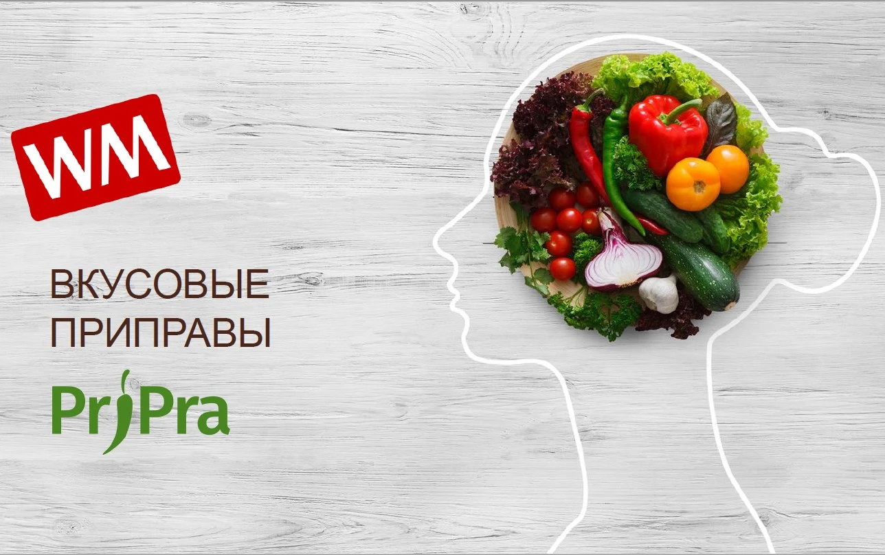 Вкусовые приправы PriPra Вкусовые приправы PriPra