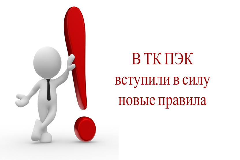 Новые правила хранения заказов Новые правила хранения заказов